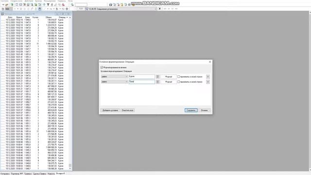 Создание и настройка ленты (таблицы обезличенных сделок) в QUIK. Часть 1 смотреть онлайн