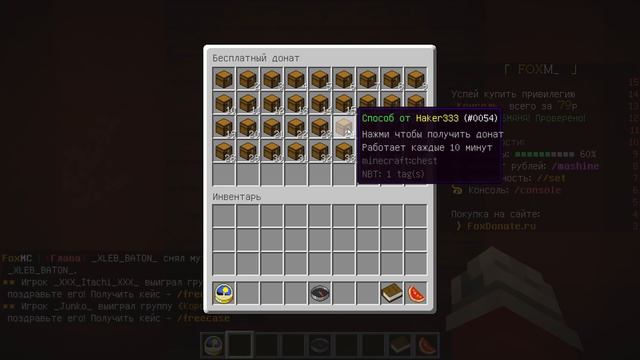 КАК В ОДИН КЛИК ПОЛУЧИТЬ АДМИНКУ НА ЛЮБОМ СЕРВЕРЕ В Майнкрафт/Minecraft АДМИН-ПАНЕЛЬ? - ОТВЕТ ТУТ! смотреть онлайн