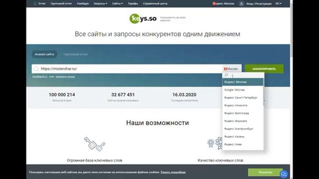 Как узнать ключевые слова конкурентов | Сбор ключевых слов с сайта конкурента смотреть онлайн