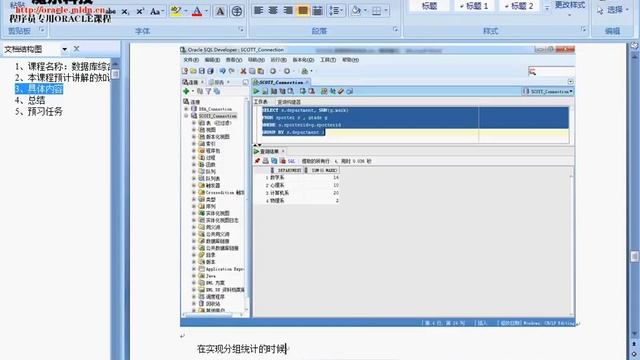 Oracle开发实战经典 021209 数据库综合实战 смотреть онлайн