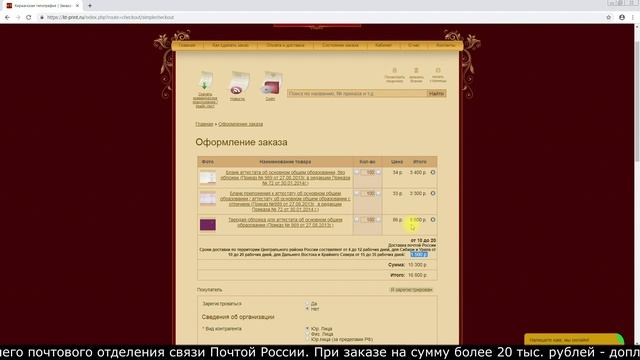 Как сделать заказ на сайте КТ смотреть онлайн