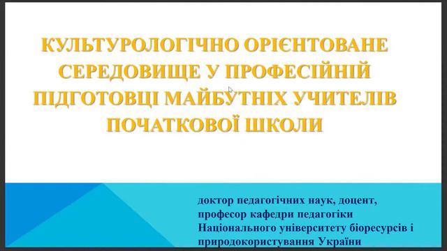 Пленарне засідання ІV Всеукраїнської науково-практичної конференції. Ч. 1 смотреть онлайн