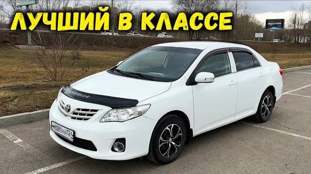 Corolla E150 - спокойствие, надежность, безопасность смотреть онлайн