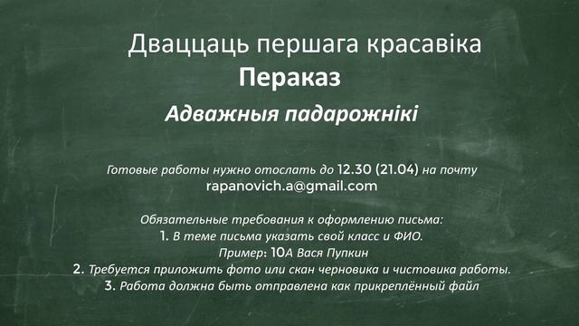 [Пераказ] Адважныя падарожнікі смотреть онлайн