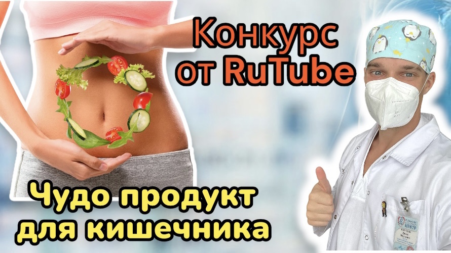 ПасхалкИИ на RUTUBE. Конкурс - выигрывай мерч! + расскажу про чудо продукт для кишечника. смотреть онлайн