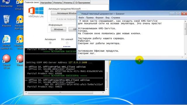 Создаем свой KMS Service в сети смотреть онлайн