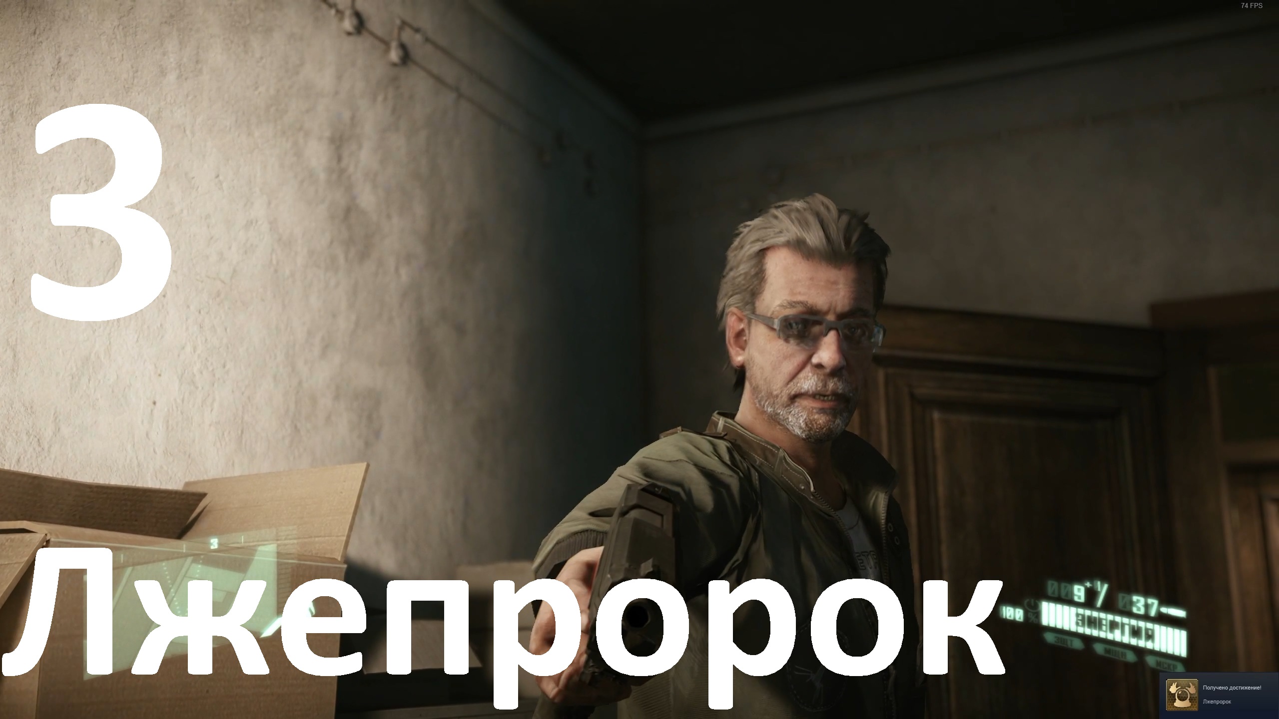 Прохождение Crysis 2 Remastered №3 - Лжепророк