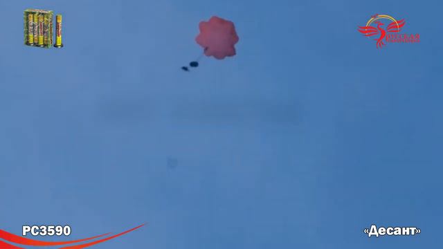 PC3590 смотреть онлайн