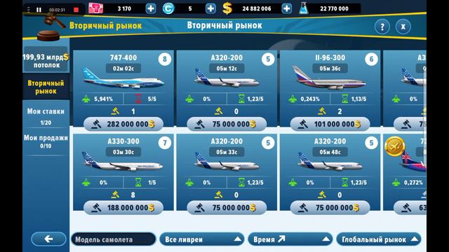 продолжаем играть в игру airlines manager tycoon 2022 развивать авиакомпанию смотреть онлайн