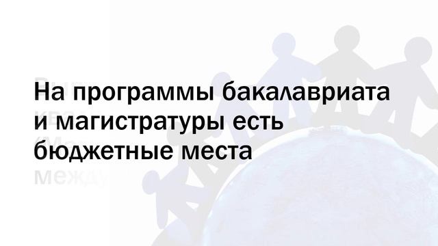 Направление "Международные отношения" в АлтГУ смотреть онлайн