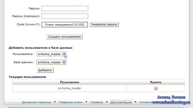 Как сделать сайт на Джумла. Создаем базу данных смотреть онлайн