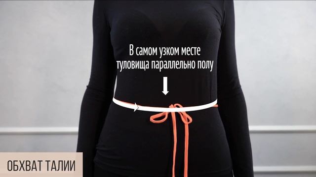 Снятия размеров для пальто, костюма, платья, блузки, рубашки и т д смотреть онлайн