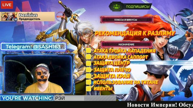 EMPIRES NEWS! RELEASE 68! РЭЙ! Empires and Puzzles! Империя пазлов! смотреть онлайн