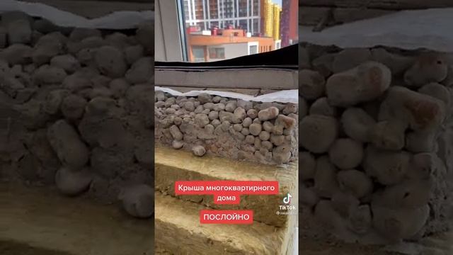 Из чего делают крышу многоквартирного дома. смотреть онлайн