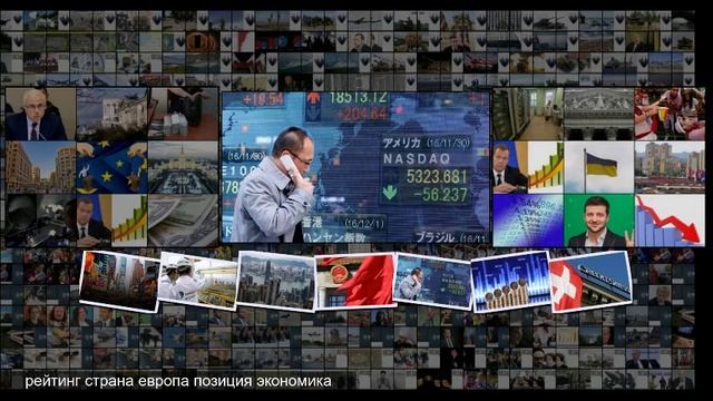 Бег на месте по каким параметрам Россия похожа на Европу смотреть онлайн