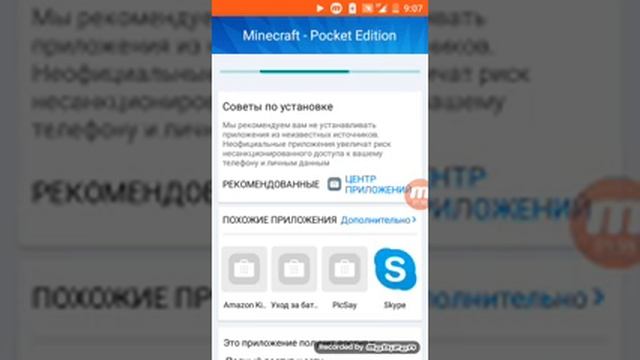 Как скачать майнкрафт версия 1.15 смотреть онлайн