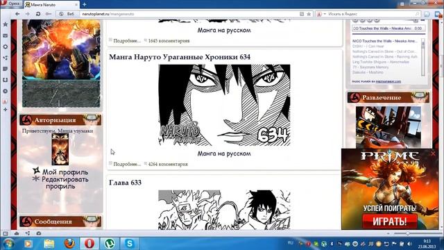 обзор сайта Narutoplanet Ru