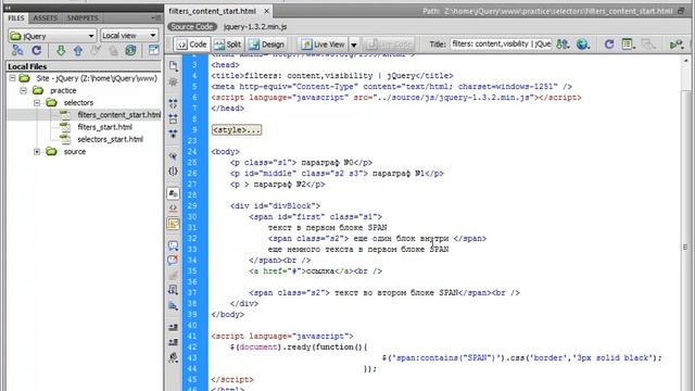 Технология jQuery. Фильтры контента и видимости. (Денис Хомич - Издательство Info-DVD) смотреть онлайн