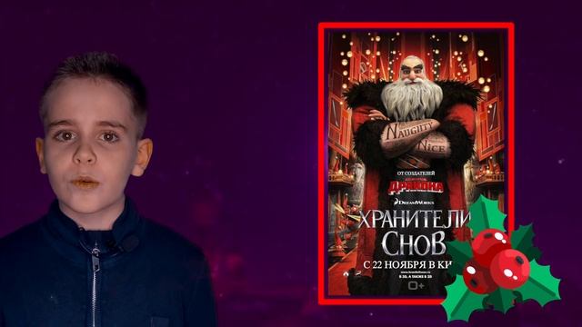 Что посмотреть на праздниках? смотреть онлайн