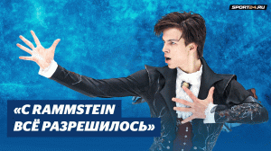 Петр Гуменник - короткая программа и Rammstein / Поездка в Китай / Мемориал Панина-Коломенкина