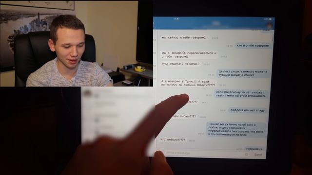 Читаю старые переписки в ВК/ У меня есть частный самолет? смотреть онлайн