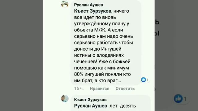 Ингуши !!! Думаю среди вас такого отношения к нам Чеченцам очень мало!!!! смотреть онлайн
