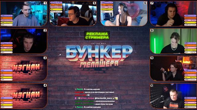 Бункер с Пятёрка, Меллшер, Както, JackLooney, Sonasheka ...