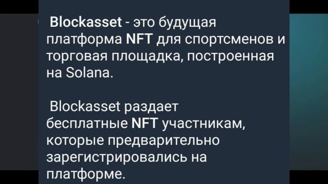 NFT КАРТОЧКИ БЕСПЛАТНО / КАК ПОЛУЧИТЬ БЕСПЛАТНЫЙ ДРОП NFT / ХАЛЯВНЫЕ NFT blockasset смотреть онлайн