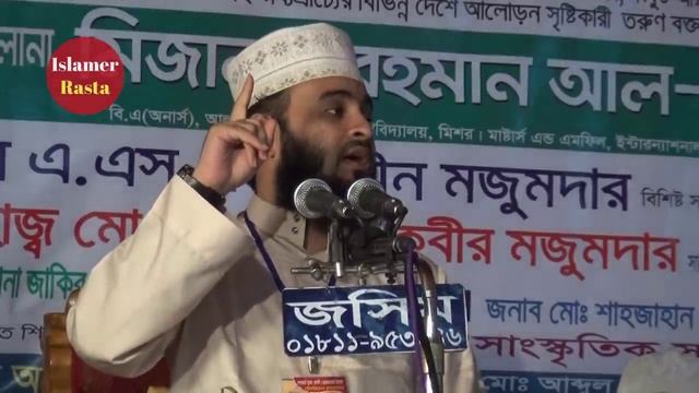সূরা হুজুরাতের অন্তর কাঁপানো তাফসীর | Bangla Waz Surah Hujurat Tafsir | Mizanur Rahman Azhari смотреть онлайн
