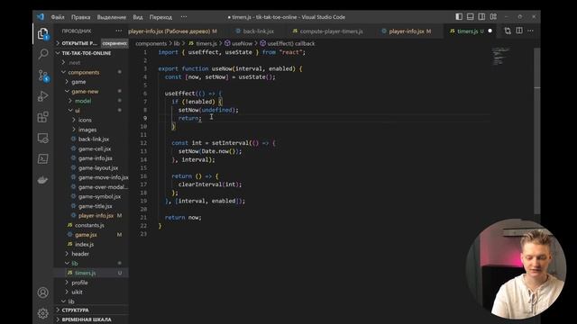 #34 Рефакторинг таймера. Используем хук useNow - ReactJS Полный курс смотреть онлайн