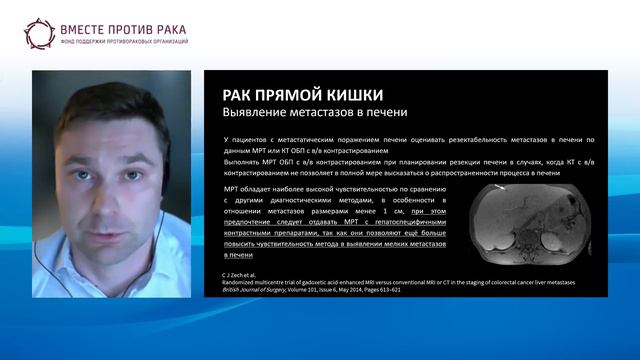 Какие изменения необходимы в инструментальной диагностике колоректального рака в новых клинреках смотреть онлайн