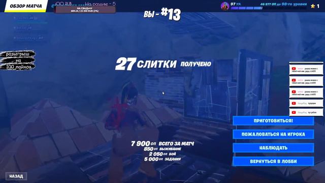 СТРИМ ФОРТНАЙТ Паблик , битвы сетов и розыгрыши смотреть онлайн