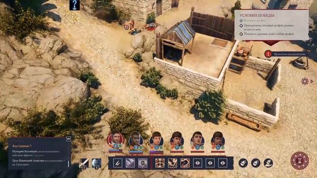 Прохождение Expeditions: Rome. Часть 9 "Встреча" смотреть онлайн