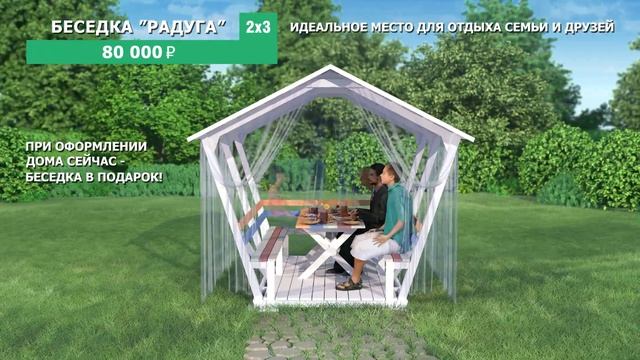 Визуализация 3д модели малых архитектурных форм. 3D визуализация территории. 3d ролик видео промо. смотреть онлайн