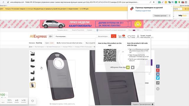 Покупки для Sony A7iii