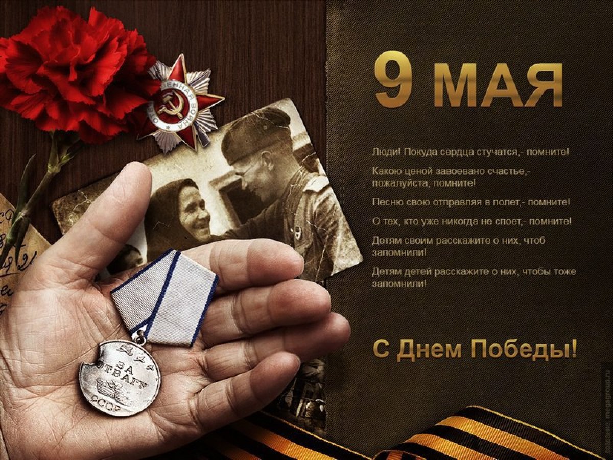 9 Мая 2А Помним!Гордимся! смотреть онлайн