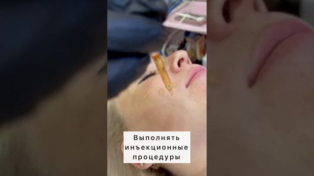Косметологический кабинет смотреть онлайн