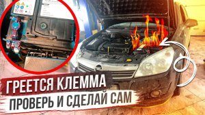 ПРОБЛЕМА ПОСТОЯННОЙ РАЗРЯДКИ АККУМУЛЯТОРА И ПЛОХОГО ЗАПУСКА ПО УТРАМ. РЕМОНТ ГЕНЕРАТОРА НЕ ПОМОГАЕТ