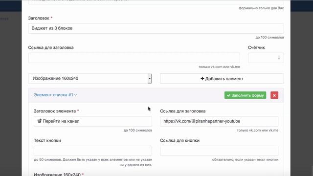Виджет с 3 баннерами для сообщества ВКонтакте от сервиса Senler смотреть онлайн