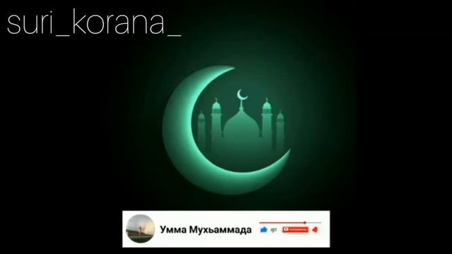 Дуа перед сном смотреть онлайн