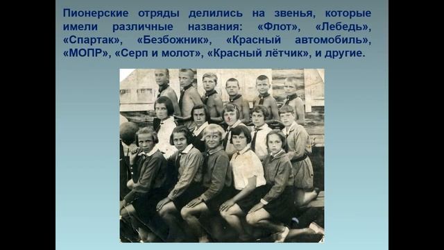 История Зуевской пионерии смотреть онлайн