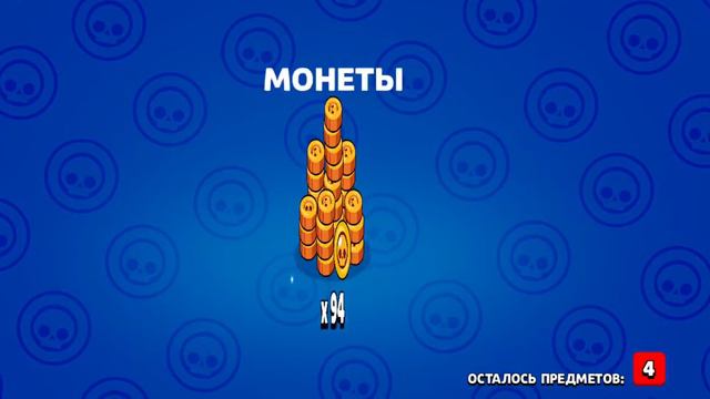 Вот как называется ничего на языке BRAWL STARS смотреть онлайн