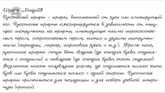 Диагноз по почерку смотреть онлайн