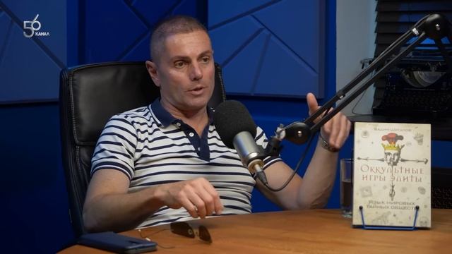 Оккультные игры элиты. смотреть онлайн