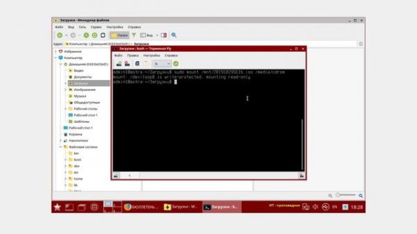 Установка обновлений безопасности в Astra Linux 1.6 / администрирование Linux / безопасность