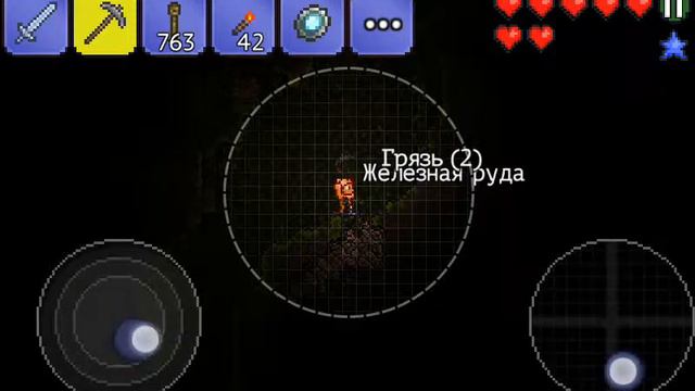 Terraria-часть 2 продолжаем играть смотреть онлайн