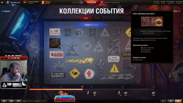 ✔️ВОЗВРАЩЕНИЕ ВАФФЕНТРАГЕРА✔️?Стрим World of Tanks? смотреть онлайн