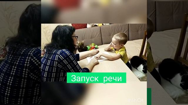Запуск речи