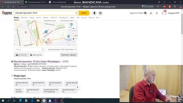 POCHTA INDEKS NIMA BILASIZMI? XAMMAGA FOYDALI MA'LUMOT KO'RING