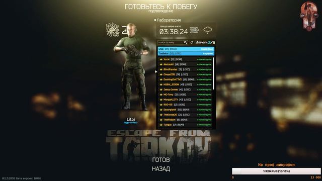 Пошли как то Француз, Немец и Русский в Тарков.... смотреть онлайн